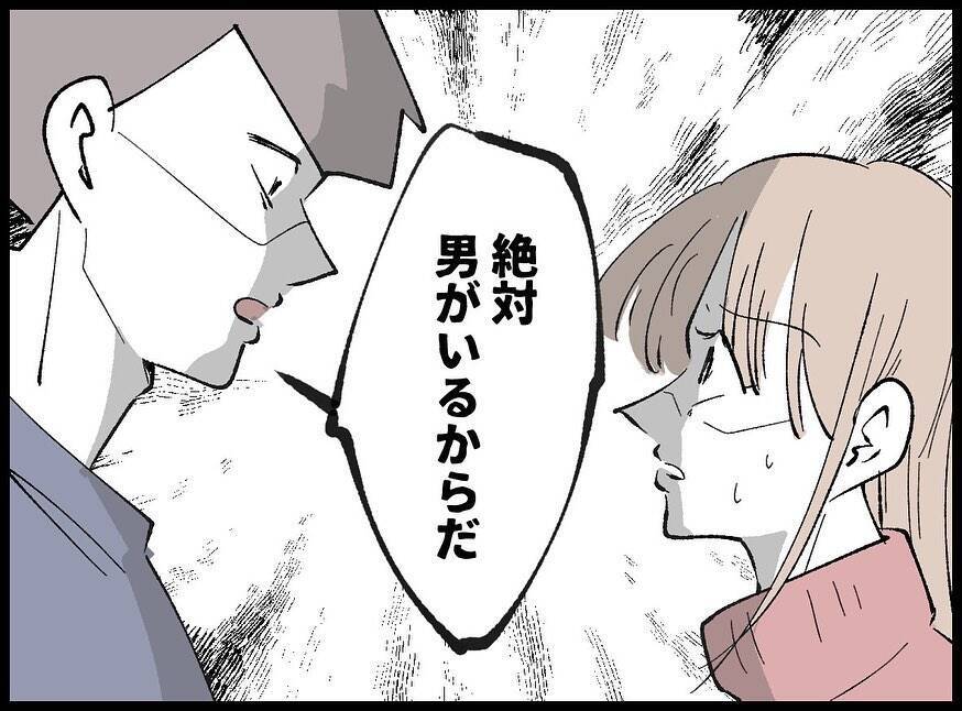 【漫画】私の態度が変わったのは「絶対男がいるから」？【宝くじで3億円当たりました Vol 104】 エキサイトニュース 2 2