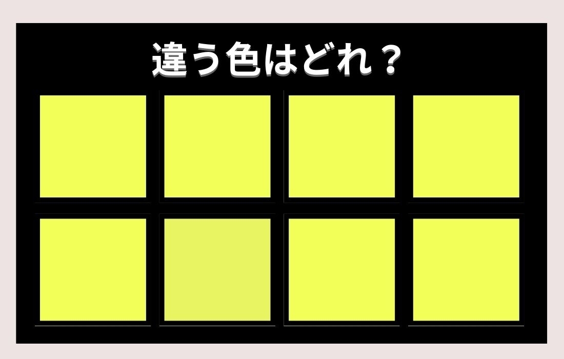 【色彩テスト】あなたの色彩感覚レベルは？＜Vol.119＞
