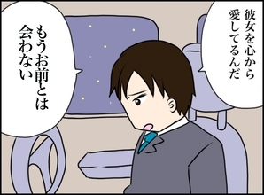 【漫画】「大事にしたい人ができた」不倫相手に別れを告げると…【義姉と旦那が不倫した話 Vol.42】