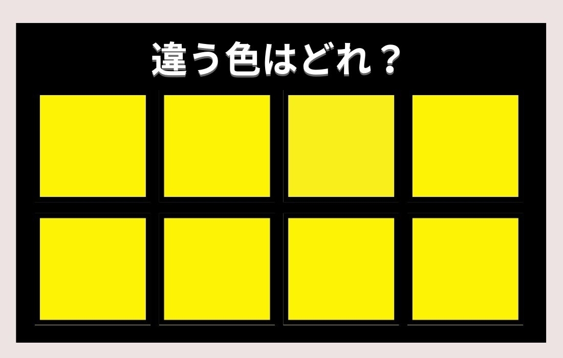 【色彩テスト】あなたの色彩感覚レベルは？＜Vol.176＞