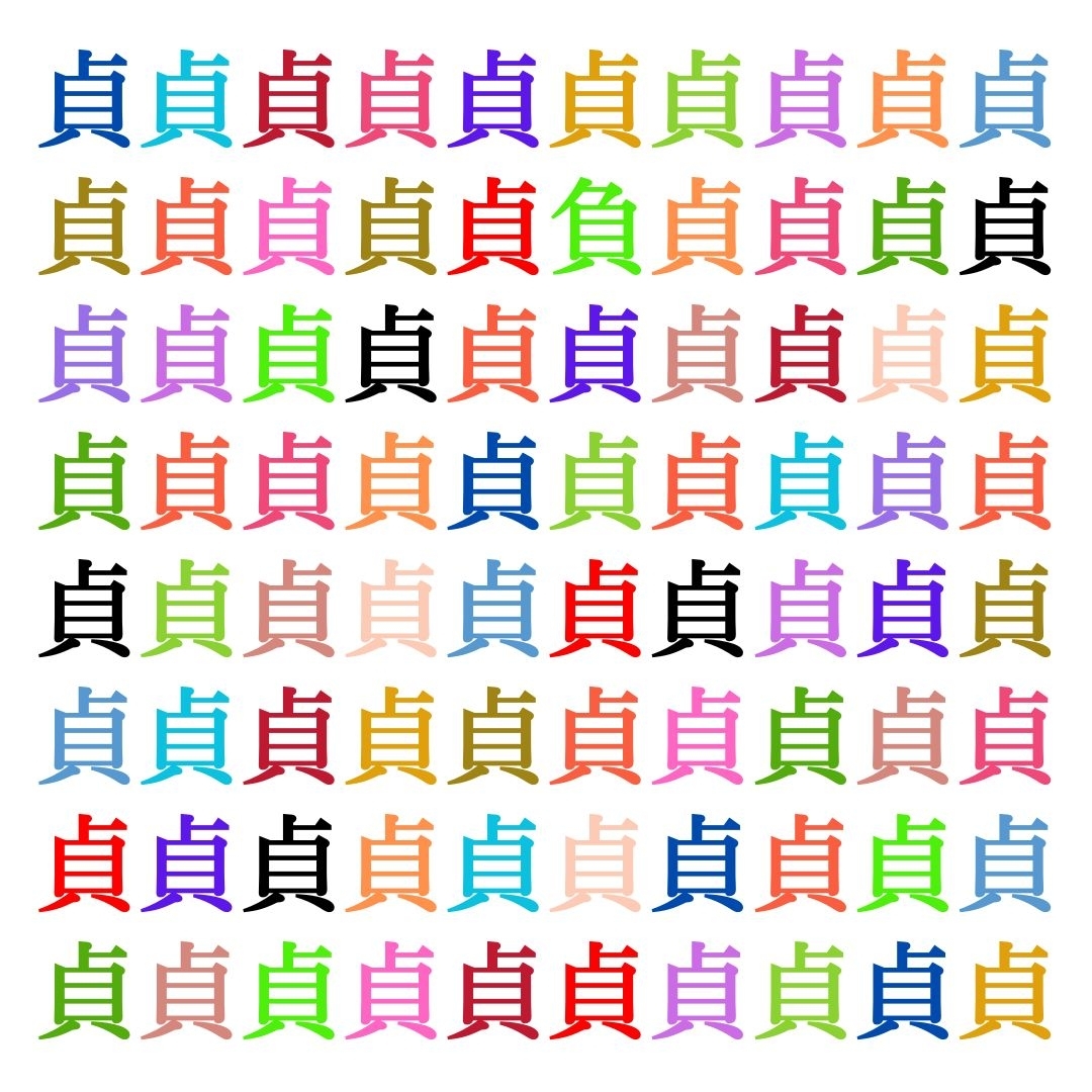 【仲間はずれ探し Vol.241】一つだけ違う漢字がまぎれています。どこにあるかわかりますか？