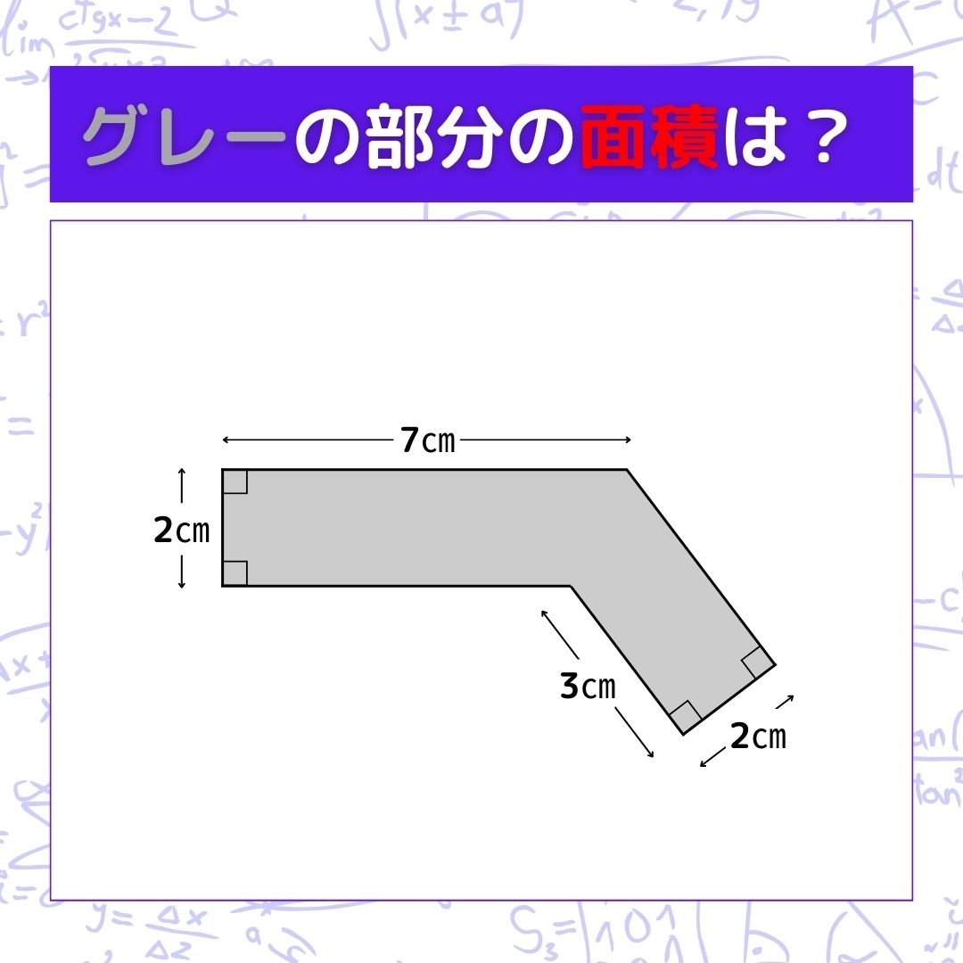 【図形問題】グレーの部分の面積を求めよ！＜Vol.544＞