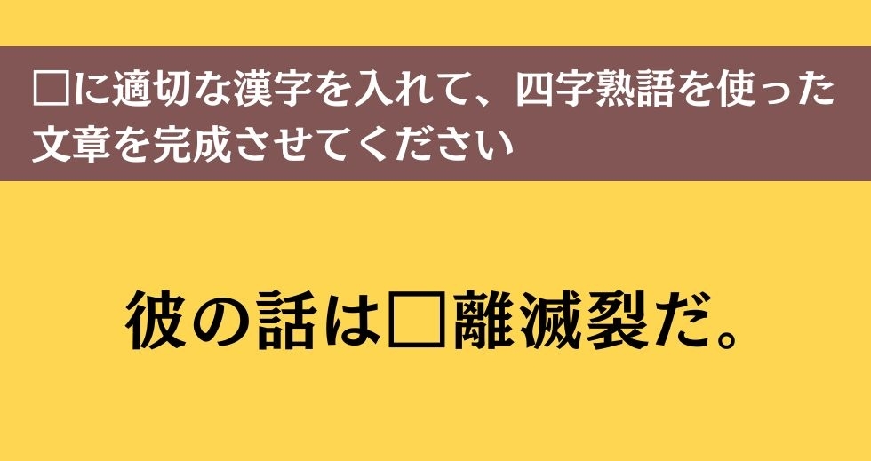 大人ならわかる？ 中学校の「国語」問題＜Vol.31＞