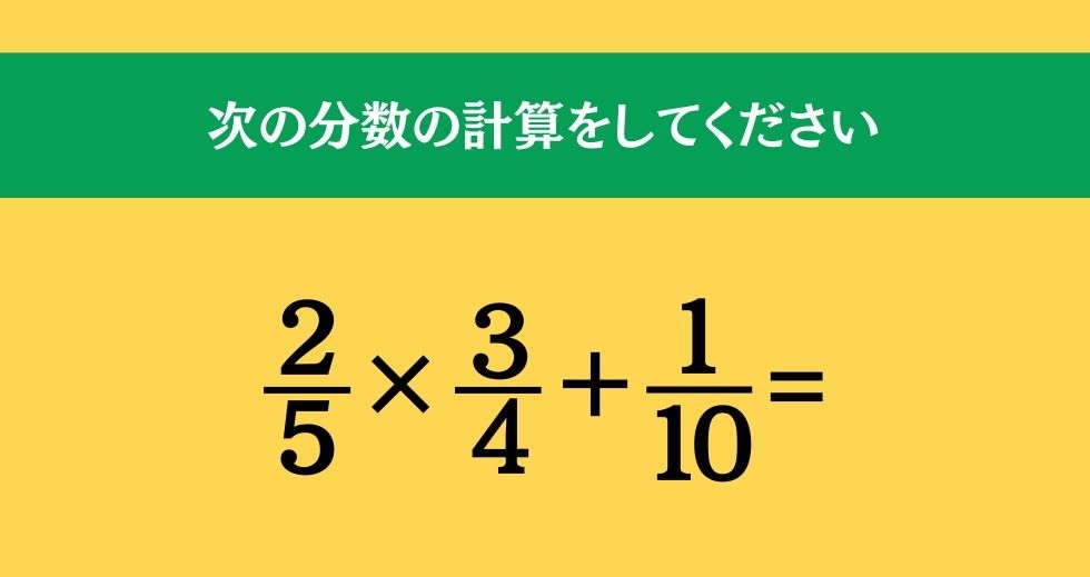 大人ならわかる？ 小学校の「算数」問題＜Vol.162＞