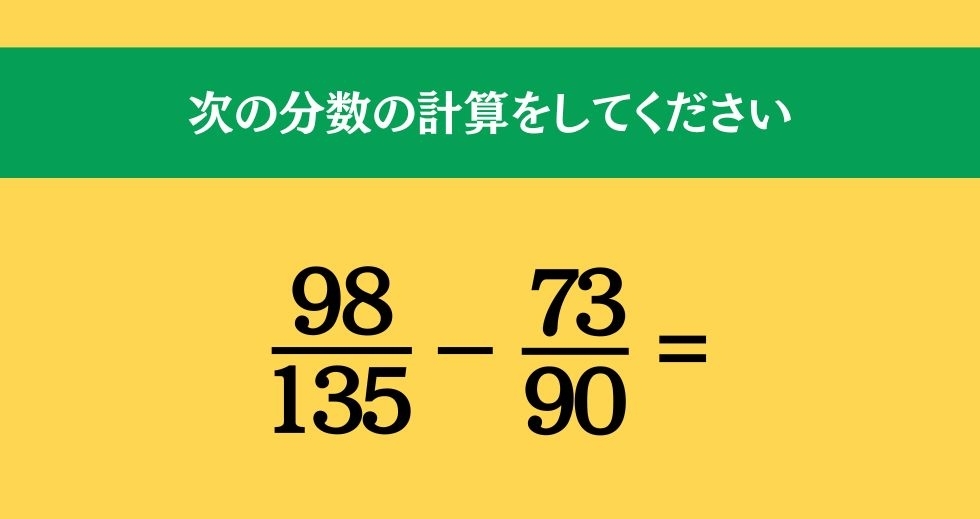 大人ならわかる？ 小学校の「算数」問題＜Vol.232＞