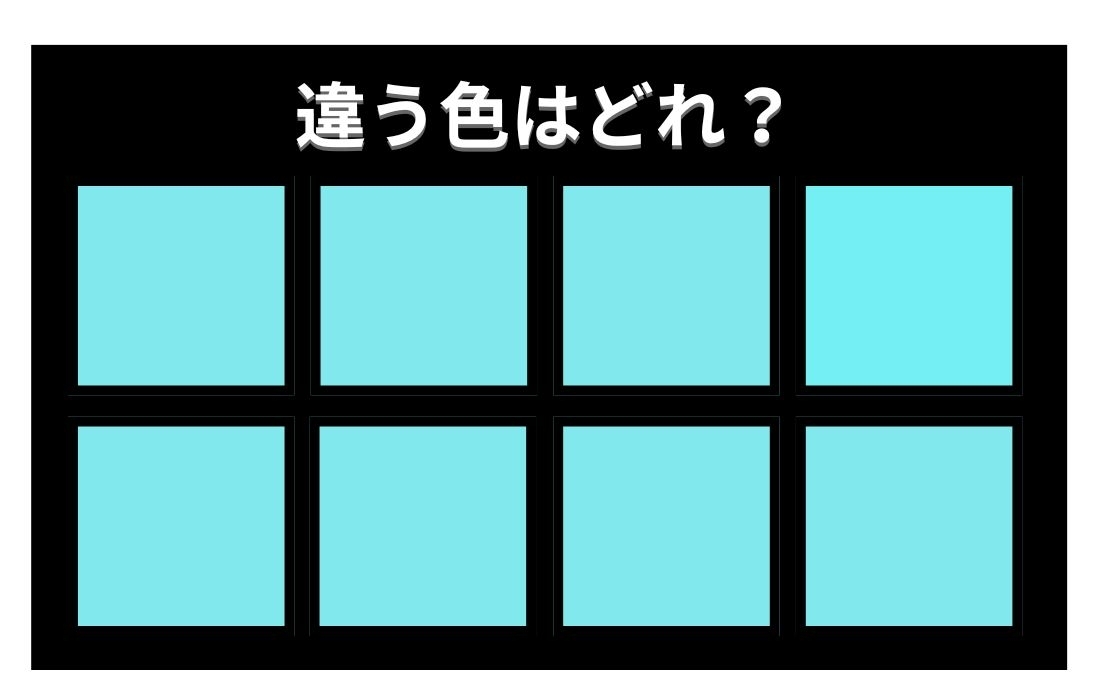 【色彩テスト】あなたの色彩感覚レベルは？＜Vol.752＞