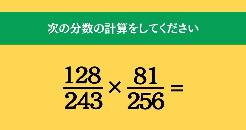 大人ならわかる？ 小学校の「算数」問題＜Vol.242＞
