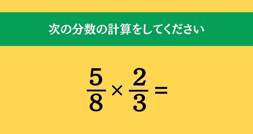 大人ならわかる？ 小学校の「算数」問題＜Vol.278＞