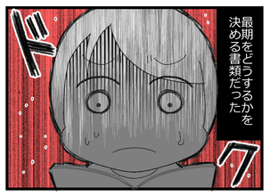 【漫画】父の最期をどうするか？本人は決められないから私が？【預金資産ゼロの父 Vol.163】