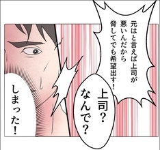 【漫画】あの女が上司の不倫相手だったことをバラしそうになった【マタ友はストーカー Vol.68】