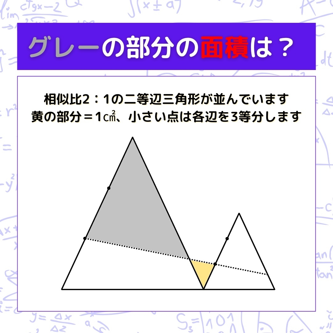 【図形問題】グレーの部分の面積を求めよ！＜Vol.1120＞