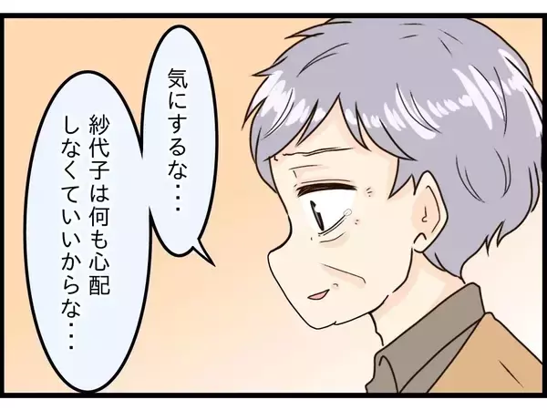 「【漫画】妻が再び倒れて病院に運ばれ、目を覚ました【今夜何食べたい？〜お父さんの日記〜 Vol.14】」の画像