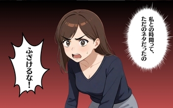 【漫画】あの時のやさしさや笑顔はすべて配信用だったの？【あなたの知らない衝撃体験Vol.60】