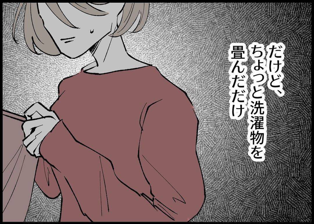 【漫画】妊娠中で疲れやすく横になりがちな私　夫はイヤみたい【僕と帰ってこない妻 Vol.277】