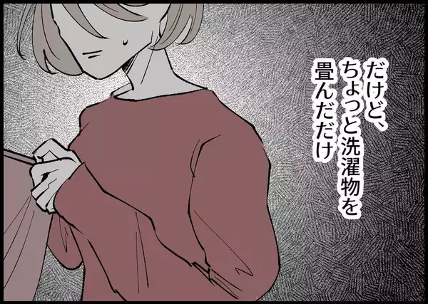 「【漫画】妊娠中で疲れやすく横になりがちな私　夫はイヤみたい【僕と帰ってこない妻 Vol.277】」の画像