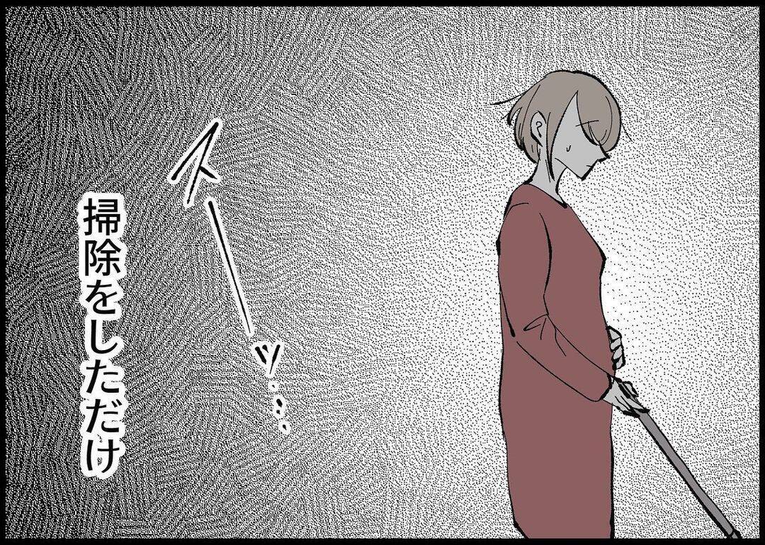 【漫画】妊娠中で疲れやすく横になりがちな私　夫はイヤみたい【僕と帰ってこない妻 Vol.277】