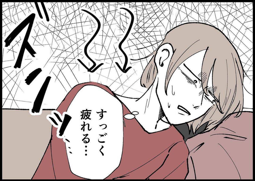 【漫画】妊娠中で疲れやすく横になりがちな私　夫はイヤみたい【僕と帰ってこない妻 Vol.277】