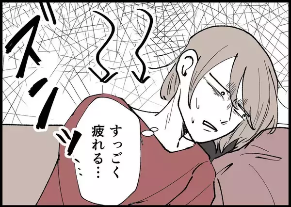 「【漫画】妊娠中で疲れやすく横になりがちな私　夫はイヤみたい【僕と帰ってこない妻 Vol.277】」の画像