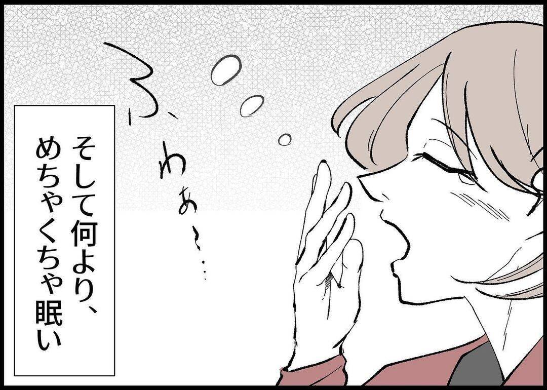 【漫画】妊娠中で疲れやすく横になりがちな私　夫はイヤみたい【僕と帰ってこない妻 Vol.277】