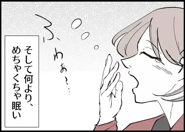 「【漫画】妊娠中で疲れやすく横になりがちな私　夫はイヤみたい【僕と帰ってこない妻 Vol.277】」の画像