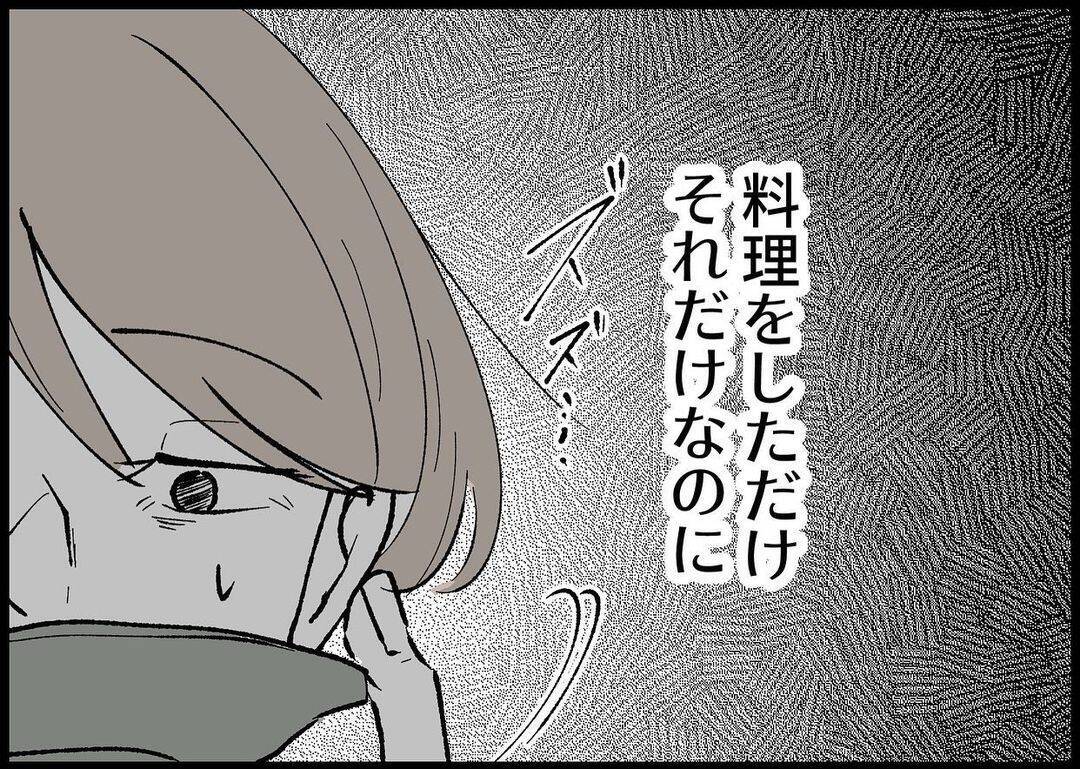 【漫画】妊娠中で疲れやすく横になりがちな私　夫はイヤみたい【僕と帰ってこない妻 Vol.277】