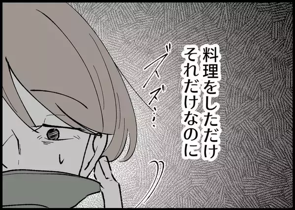 「【漫画】妊娠中で疲れやすく横になりがちな私　夫はイヤみたい【僕と帰ってこない妻 Vol.277】」の画像
