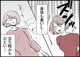 「【漫画】妊娠中で疲れやすく横になりがちな私　夫はイヤみたい【僕と帰ってこない妻 Vol.277】」の画像6