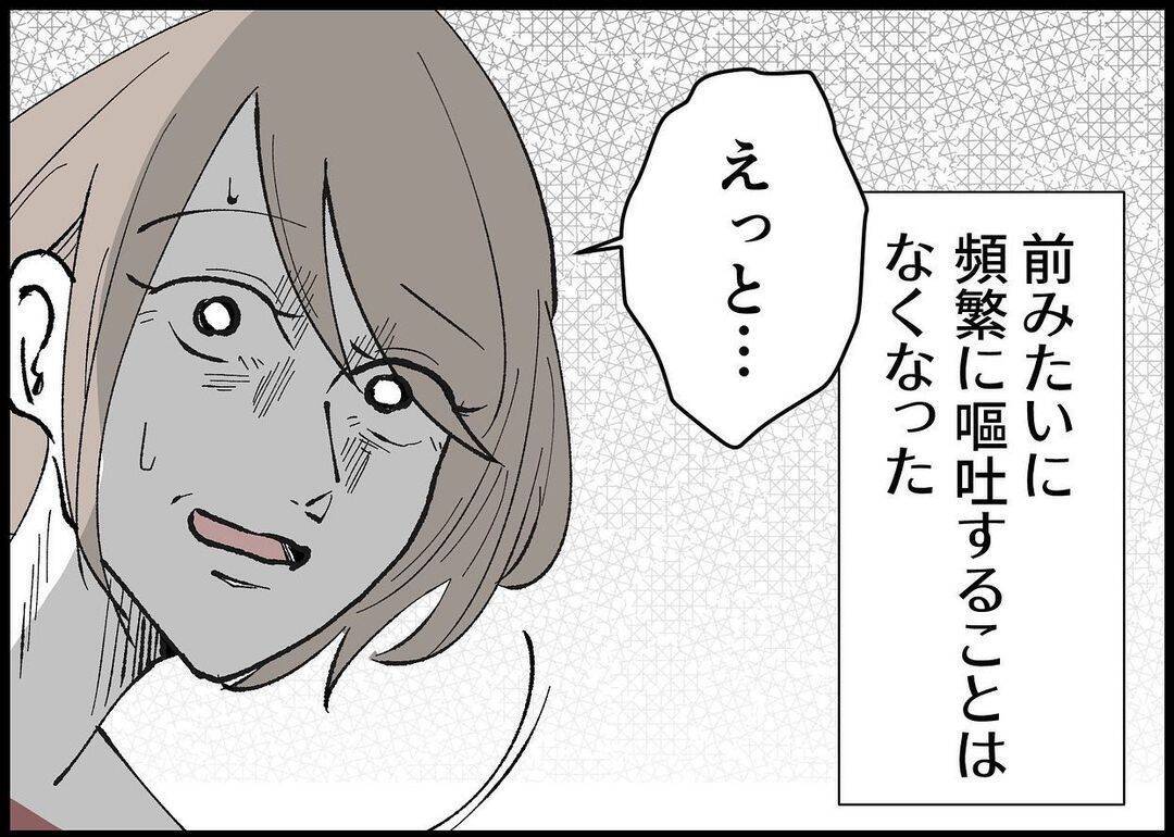 【漫画】妊娠中で疲れやすく横になりがちな私　夫はイヤみたい【僕と帰ってこない妻 Vol.277】