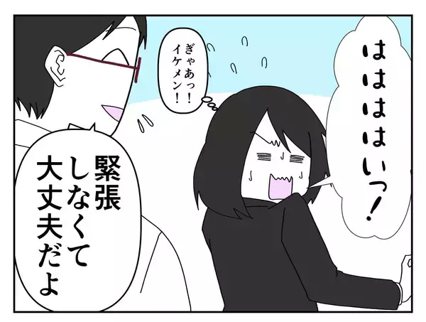 「【漫画】「彼」はバイトの面接官！「緊張しないで大丈夫」と優しかった【既婚者に迫られた話 Vol.1】」の画像