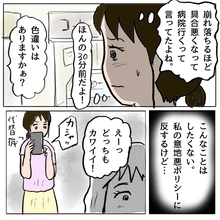 【漫画】デパートで買い物してる…体調を崩したんじゃないの？【策略女の末路 Vol.67】