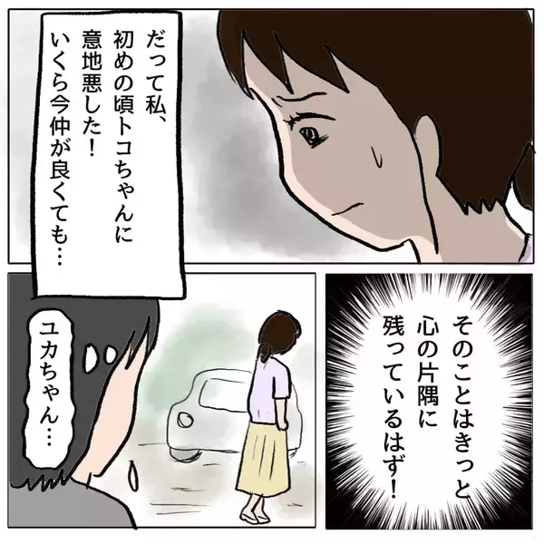 「【漫画】デパートで買い物してる…体調を崩したんじゃないの？【策略女の末路 Vol.67】」の画像