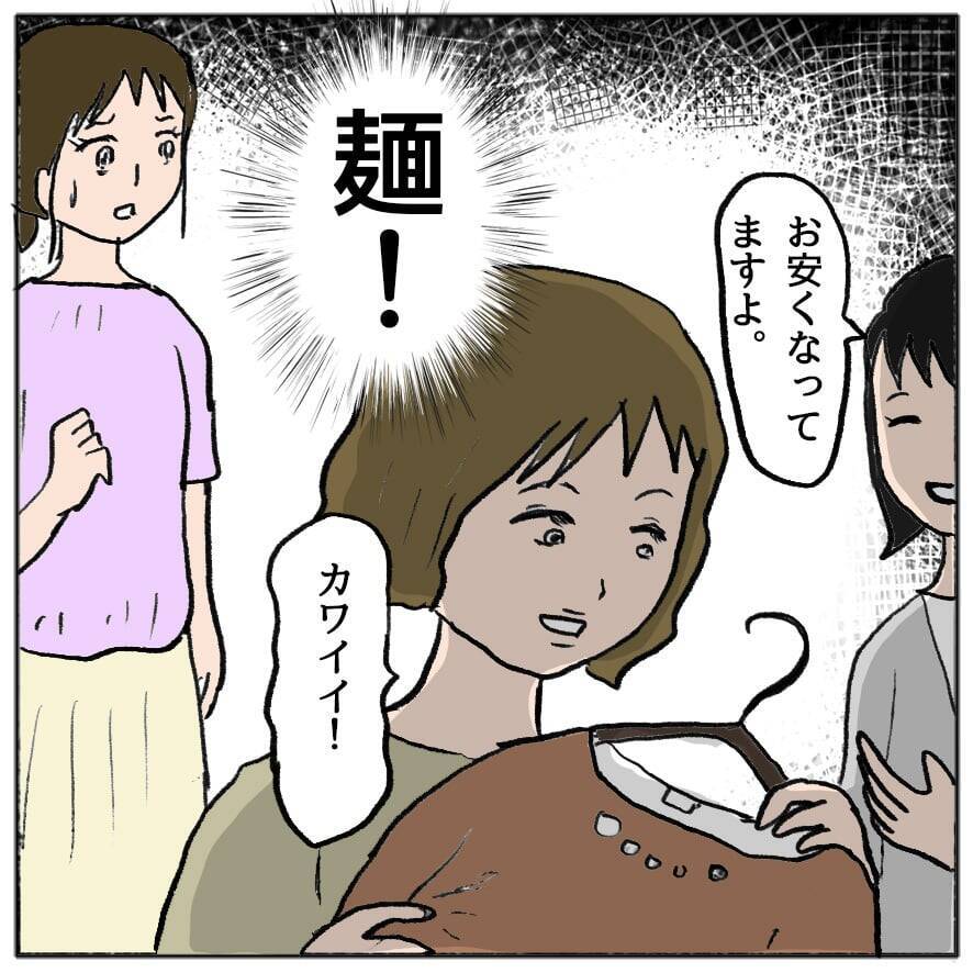 【漫画】デパートで買い物してる…体調を崩したんじゃないの？【策略女の末路 Vol.67】