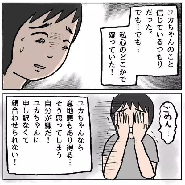 「【漫画】デパートで買い物してる…体調を崩したんじゃないの？【策略女の末路 Vol.67】」の画像