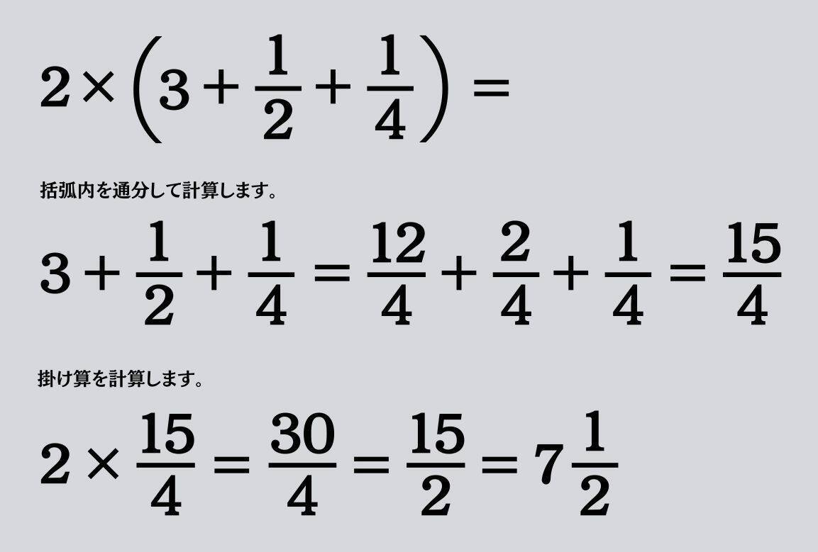 大人ならわかる？ 小学校の「算数」問題＜Vol.1475＞