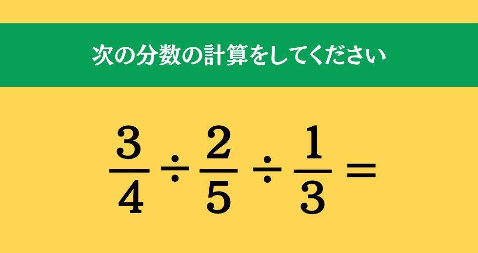大人ならわかる？ 小学校の「算数」問題＜Vol.1543＞