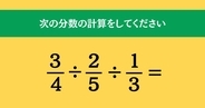 大人ならわかる？ 小学校の「算数」問題＜Vol.1543＞