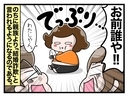 【漫画】味覚にも変化が！ お米がおいしすぎてどんどん増量【一緒のお墓に入ろっか！ Vol.13】の画像