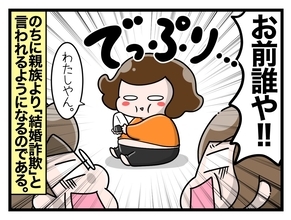 【漫画】味覚にも変化が！ お米がおいしすぎてどんどん増量【一緒のお墓に入ろっか！ Vol.13】
