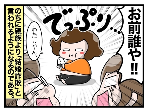 【漫画】味覚にも変化が！ お米がおいしすぎてどんどん増量【一緒のお墓に入ろっか！ Vol.13】の画像
