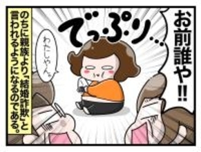 【漫画】味覚にも変化が！ お米がおいしすぎてどんどん増量【一緒のお墓に入ろっか！ Vol.13】