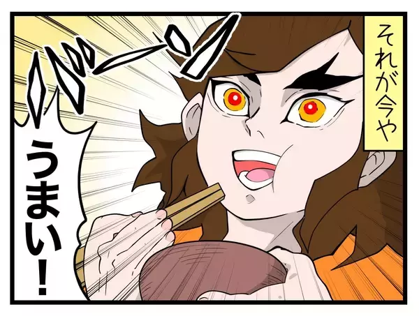 「【漫画】味覚にも変化が！ お米がおいしすぎてどんどん増量【一緒のお墓に入ろっか！ Vol.13】」の画像