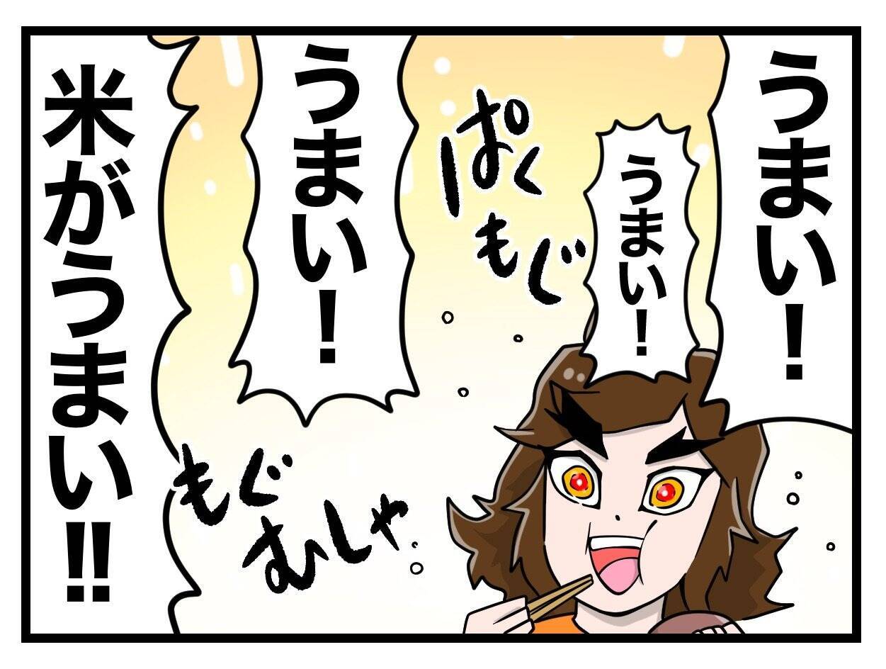 【漫画】味覚にも変化が！ お米がおいしすぎてどんどん増量【一緒のお墓に入ろっか！ Vol.13】