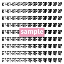 【漢字探し】ずらっと並んだ「邵」の中にまぎれた別の漢字一文字は？