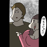 「【漫画】彼氏自慢をした後に「非モテじゃん！」とマウント【非常識な女がウチにきた Vol.68】」の画像6