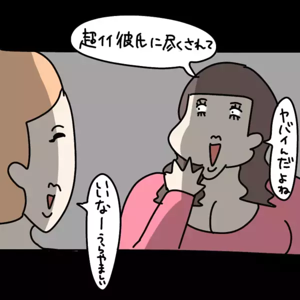 「【漫画】彼氏自慢をした後に「非モテじゃん！」とマウント【非常識な女がウチにきた Vol.68】」の画像