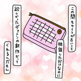 「【漫画】彼氏自慢をした後に「非モテじゃん！」とマウント【非常識な女がウチにきた Vol.68】」の画像3