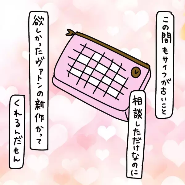 「【漫画】彼氏自慢をした後に「非モテじゃん！」とマウント【非常識な女がウチにきた Vol.68】」の画像