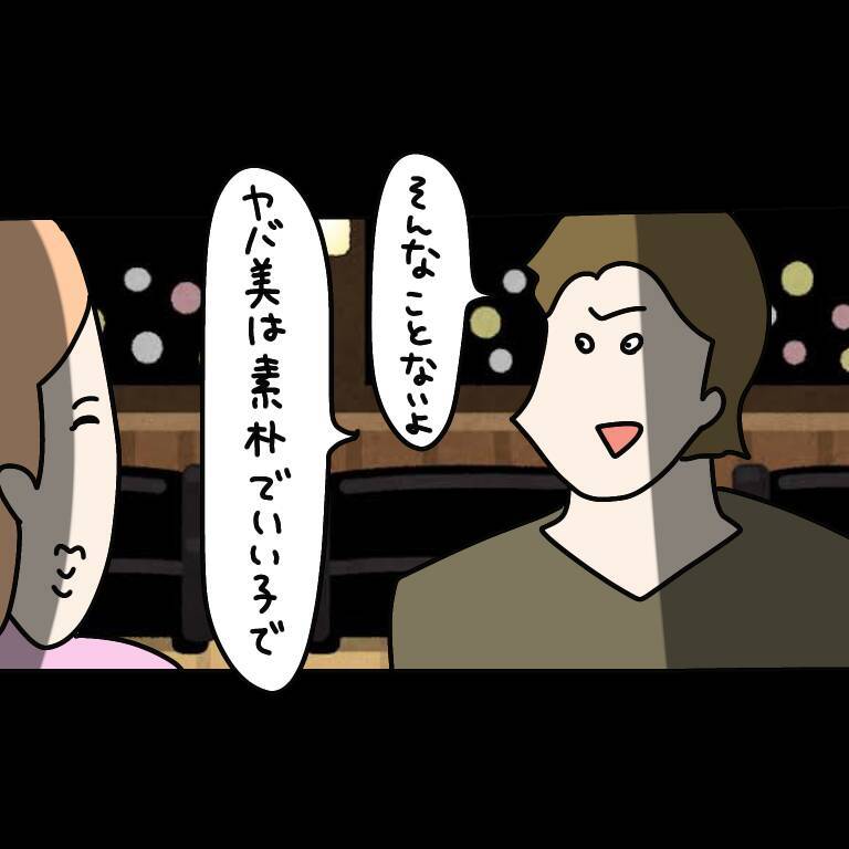 【漫画】彼氏自慢をした後に「非モテじゃん！」とマウント【非常識な女がウチにきた Vol.68】