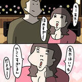 「【漫画】彼氏自慢をした後に「非モテじゃん！」とマウント【非常識な女がウチにきた Vol.68】」の画像2