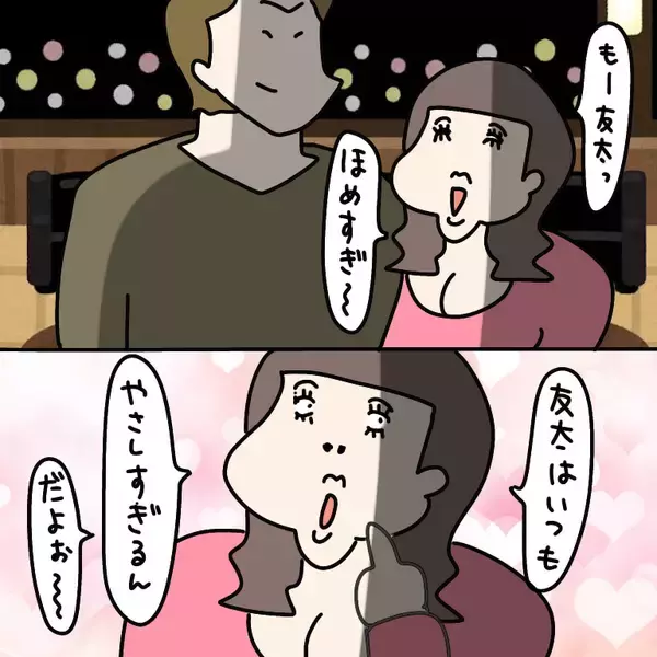 「【漫画】彼氏自慢をした後に「非モテじゃん！」とマウント【非常識な女がウチにきた Vol.68】」の画像